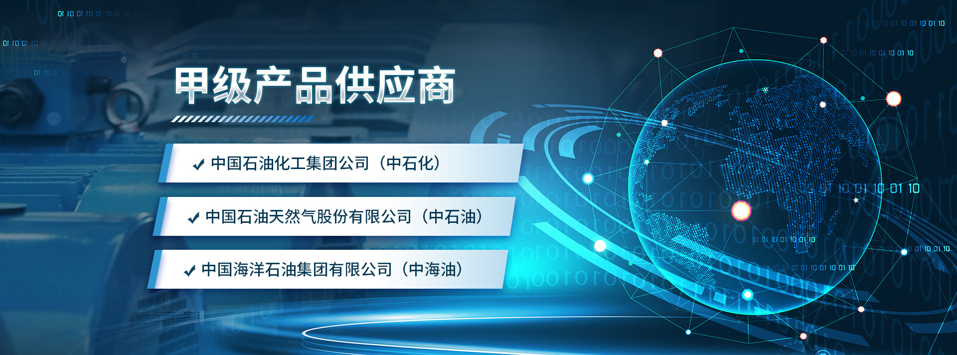 j九游会官网电机，甲级产品供应商