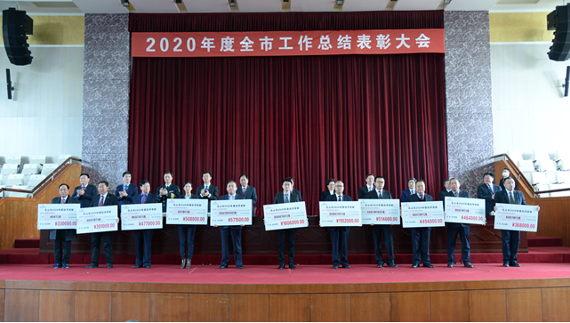 市委市政府年度表彰大会，j九游会官网电机再获表彰和扶持奖励资金