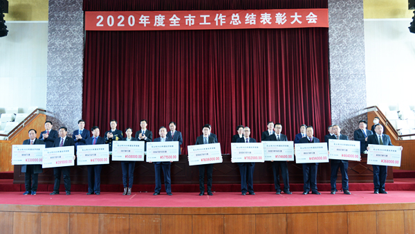 市政府年度表彰大会，j九游会官网电机再获表彰和扶持奖励资金