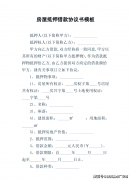 <b>始典质贷款的申请之前</b>