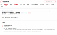 <b>有轨电车部段完成扶植工做：新三中坐至天水机</b>