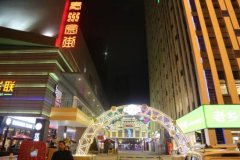 哪几类人适合投资商铺呢？投资者要关怀的就是